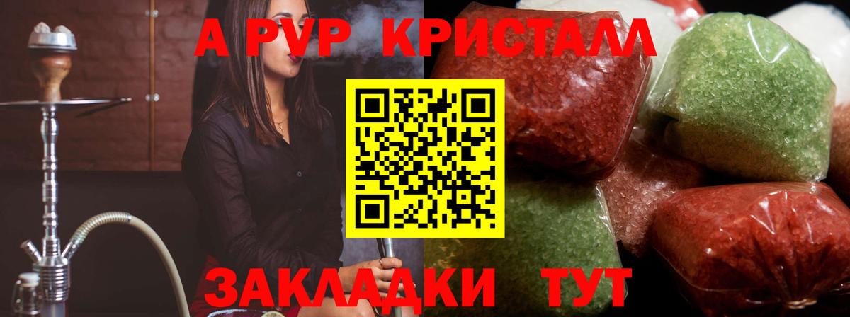 Alpha-PVP СК  Альфа ПВП мука  Фролово  Вход с VPN  Alfa_PVP Crystall 