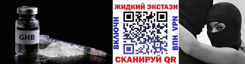 Бутират GHB Фролово