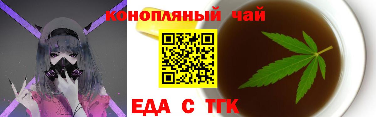 Cannafood конопля  Вход с VPN  Фролово 
