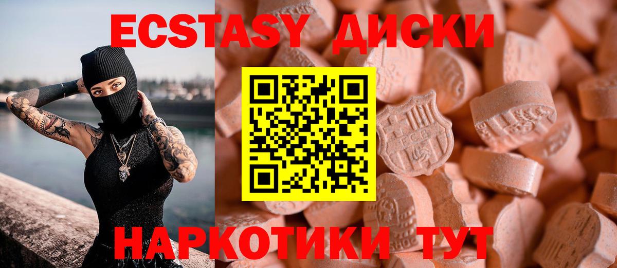 Экстази  Вход с VPN  Фролово  ЭКСТАЗИ Philipp Plein  Экстази таблы 