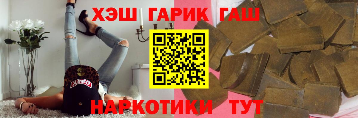 Гашиш хэш  Вход с VPN  Гашиш  Фролово  ГАШИШ гашик 