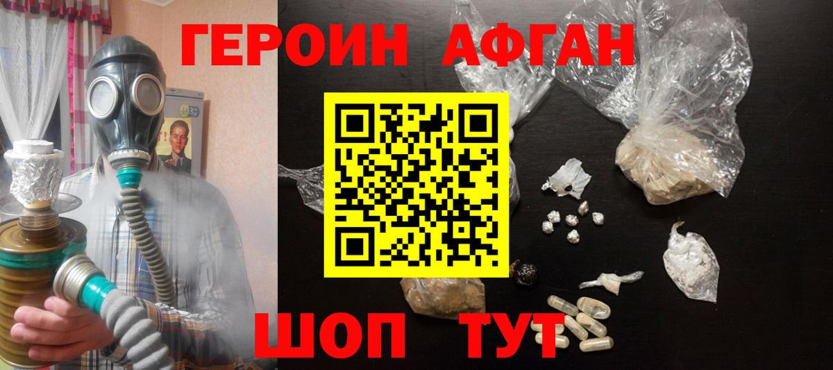 Фролово  ГЕРОИН хмурый  Вход с VPN 