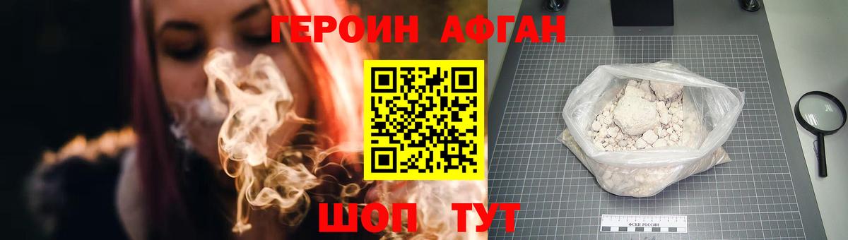 Героин герыч Фролово