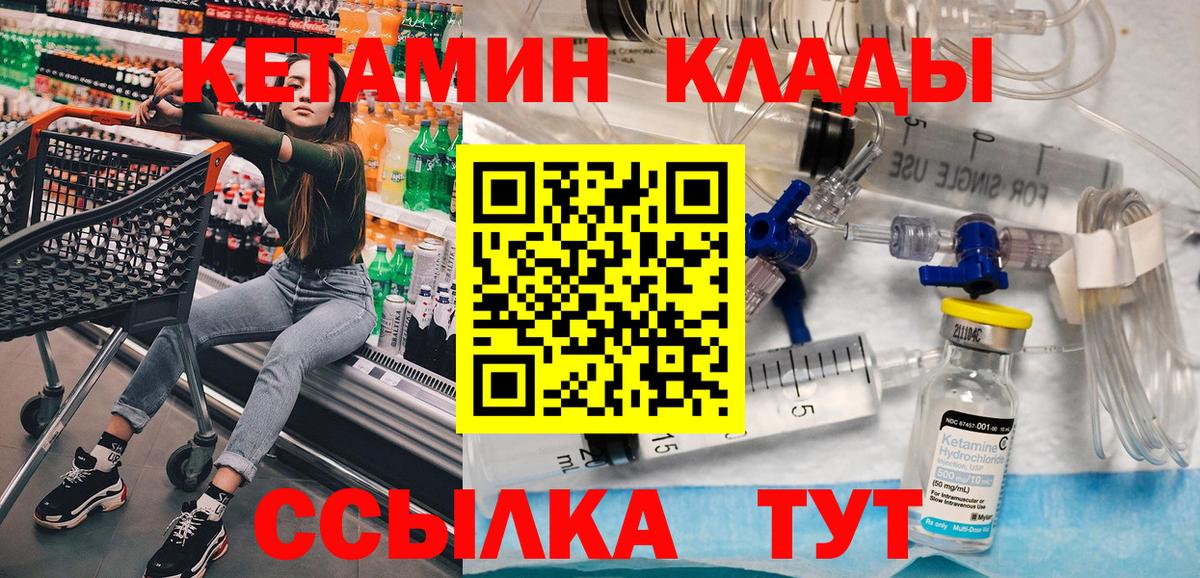 Кетамин VHQ Фролово