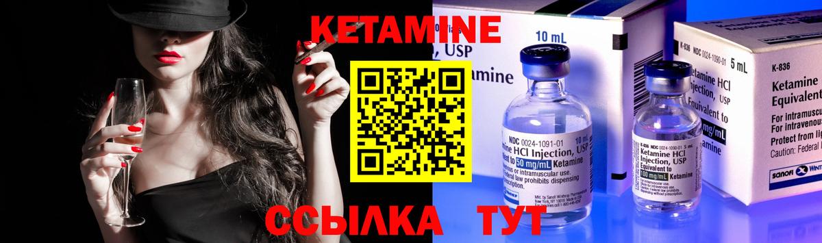 КЕТАМИН VHQ  Вход с VPN  Фролово  КЕТАМИН VHQ 