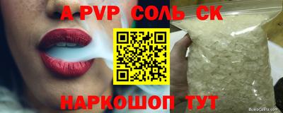 apvp Новозыбков