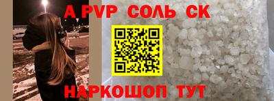 apvp Новозыбков