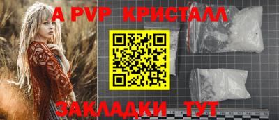 apvp Новозыбков