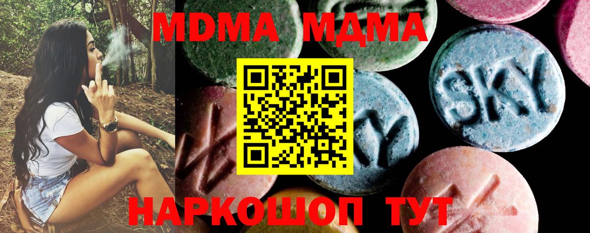 МДМА VHQ Фролово