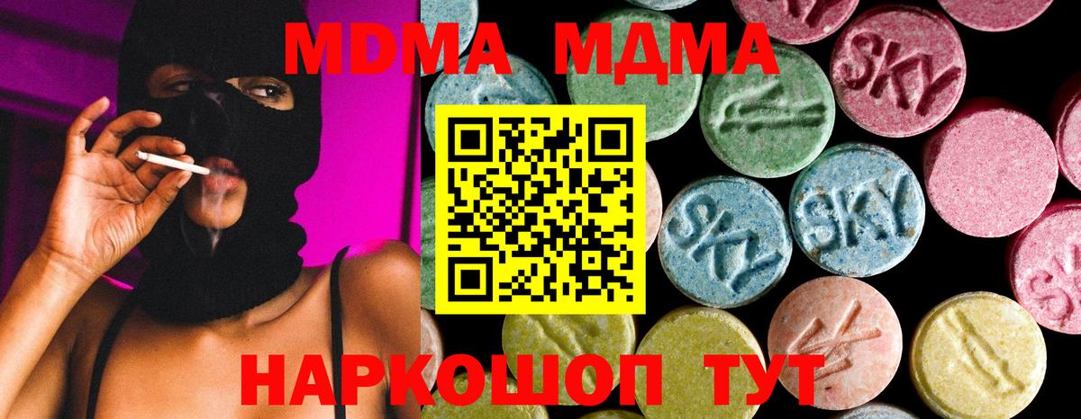 Фролово  МДМА кристаллы  МДМА VHQ  Вход с VPN 