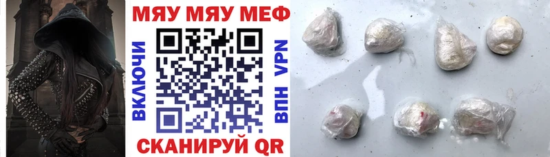 Мефедрон мука купить наркотики цена Фролово