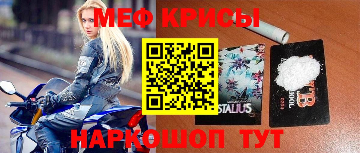 Мефедрон  Фролово