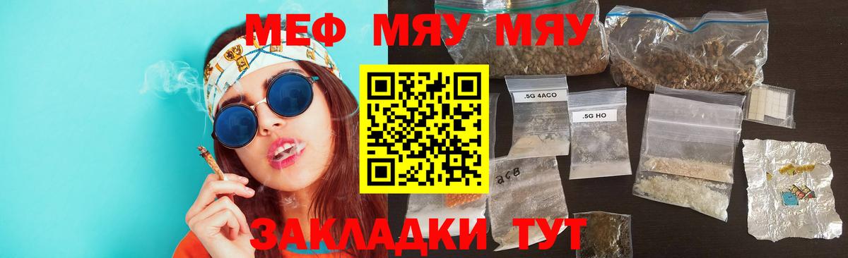 Мефедрон mephedrone  Меф  Вход с VPN  МЕФ  где найти наркотики  Меф мяу мяу  Фролово 