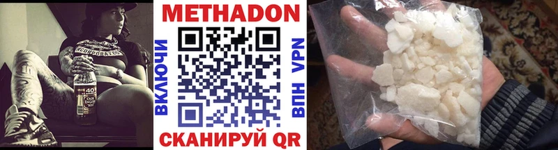kraken рабочий сайт  Фролово  МЕТАДОН methadone  закладка 