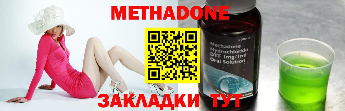 МЕТАДОН methadone  Метадон мёд  Вход с VPN  Фролово 
