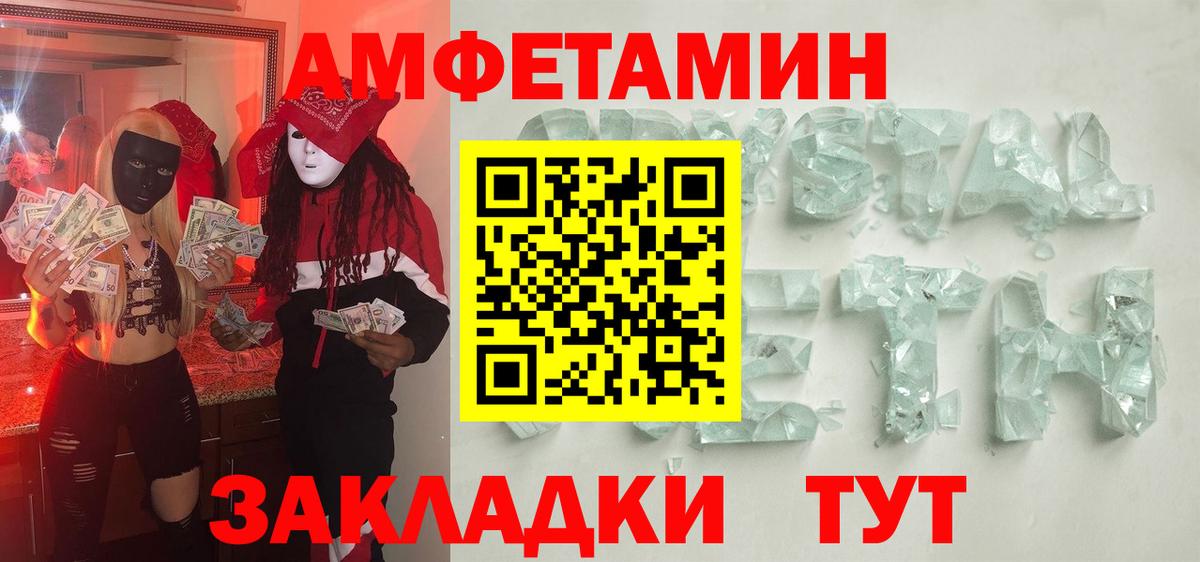 Фролово  Метамфетамин витя  МЕТАМФЕТАМИН  Вход с VPN 